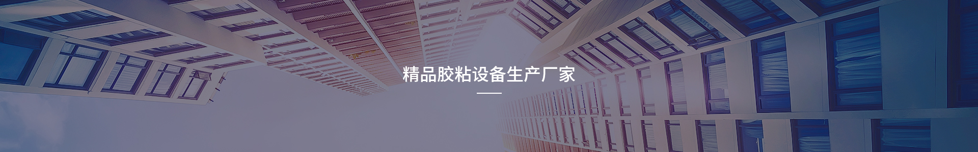 通用banner